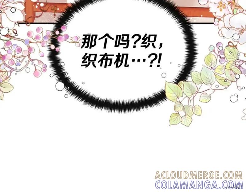 《异世界的野蛮皇后》第62话 第45页