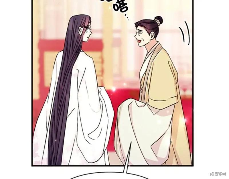 《异世界的野蛮皇后》第62话 第67页