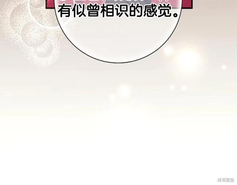 《异世界的野蛮皇后》第62话 第8页