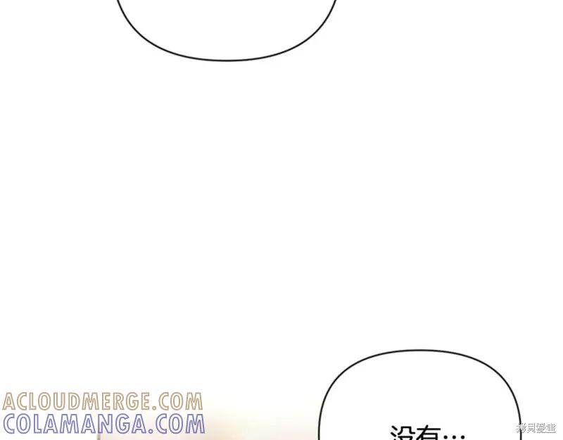 《异世界的野蛮皇后》第62话 第117页