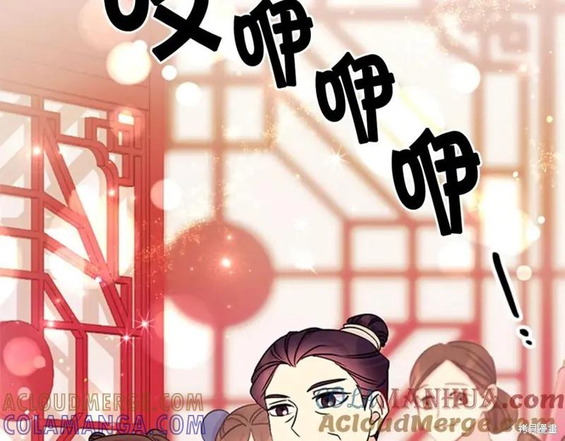 《异世界的野蛮皇后》第62话 第29页