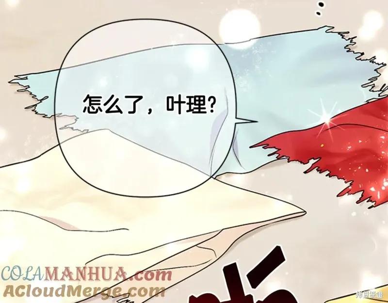 《异世界的野蛮皇后》第62话 第90页