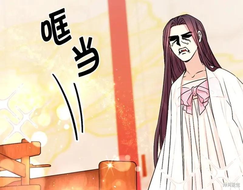 《异世界的野蛮皇后》第62话 第40页