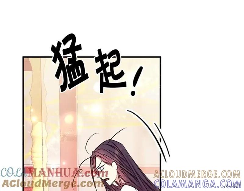 《异世界的野蛮皇后》第62话 第17页