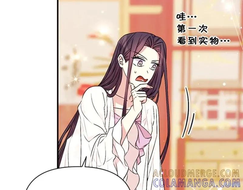 《异世界的野蛮皇后》第62话 第49页