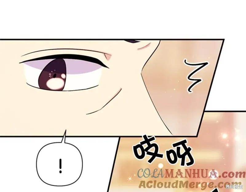 《异世界的野蛮皇后》第62话 第94页
