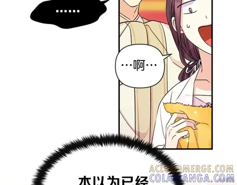 《异世界的野蛮皇后》第62话 第105页