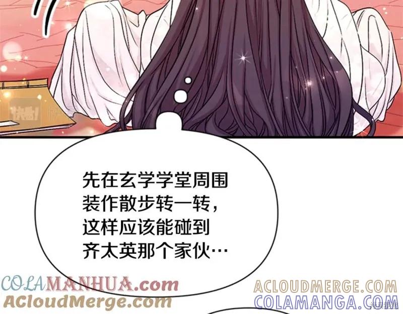 《异世界的野蛮皇后》第62话 第25页