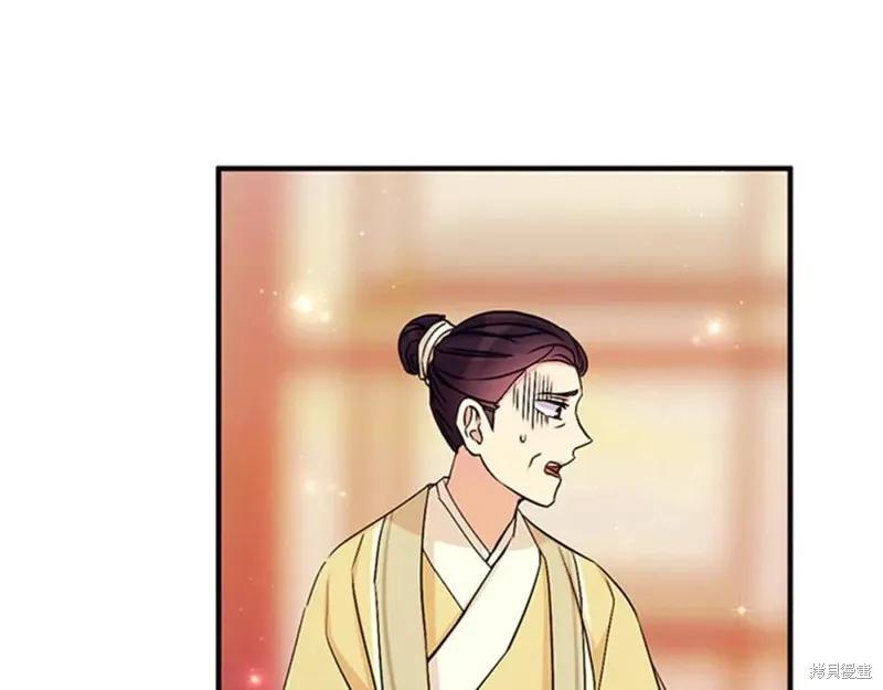 《异世界的野蛮皇后》第62话 第92页