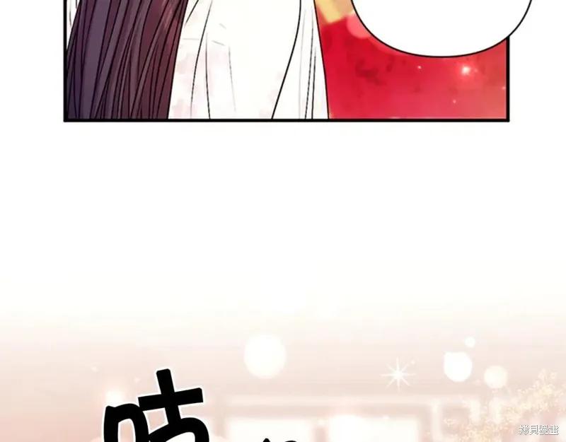 《异世界的野蛮皇后》第62话 第28页