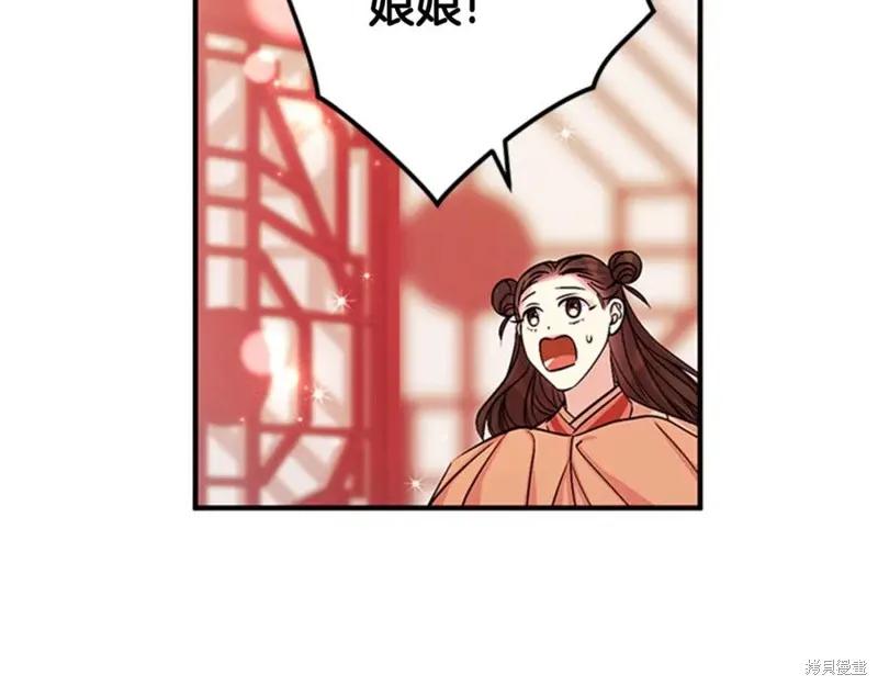 《异世界的野蛮皇后》第62话 第124页