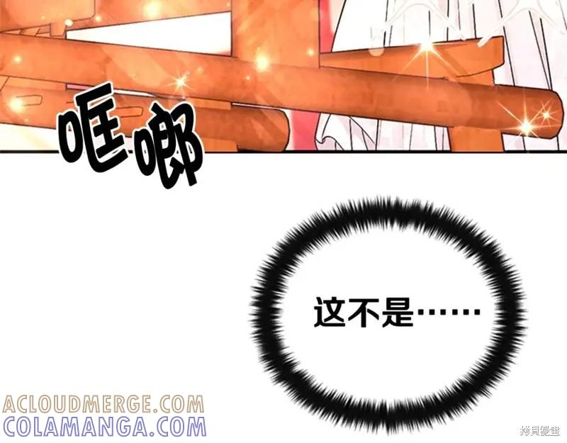 《异世界的野蛮皇后》第62话 第41页