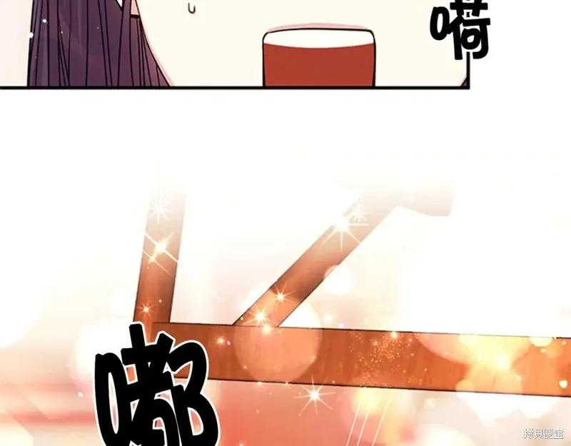 《异世界的野蛮皇后》第62话 第35页