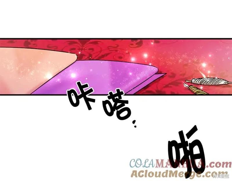 《异世界的野蛮皇后》第62话 第86页
