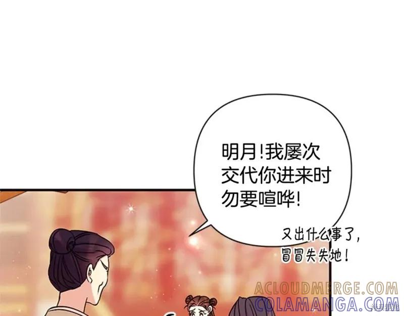 《异世界的野蛮皇后》第62话 第125页
