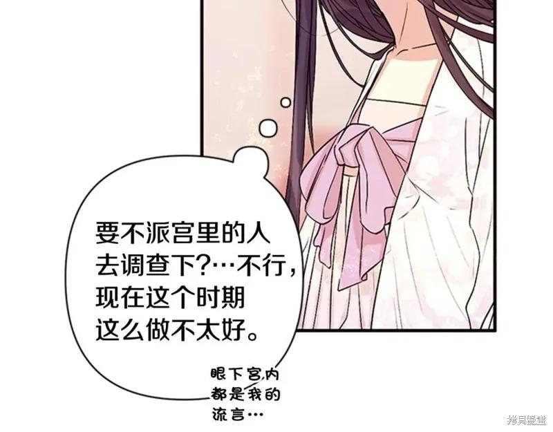 《异世界的野蛮皇后》第62话 第20页