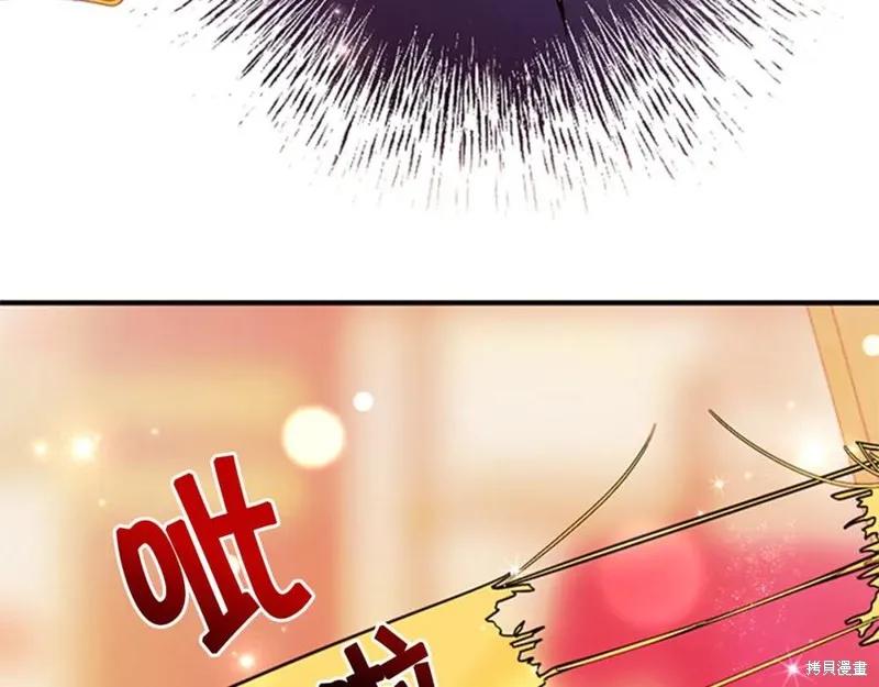 《异世界的野蛮皇后》第62话 第103页