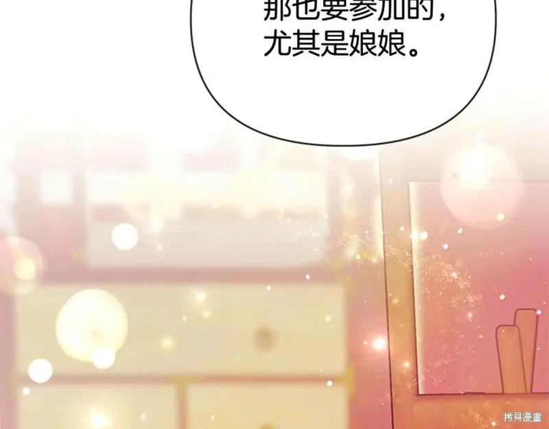 《异世界的野蛮皇后》第62话 第63页