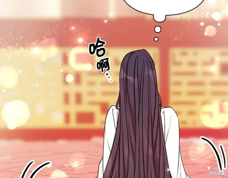 《异世界的野蛮皇后》第62话 第24页
