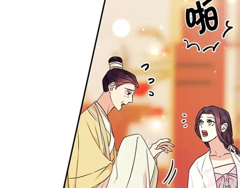 《异世界的野蛮皇后》第62话 第95页