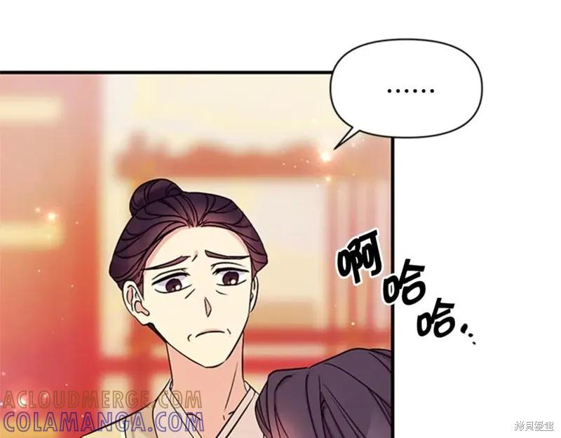 《异世界的野蛮皇后》第62话 第109页