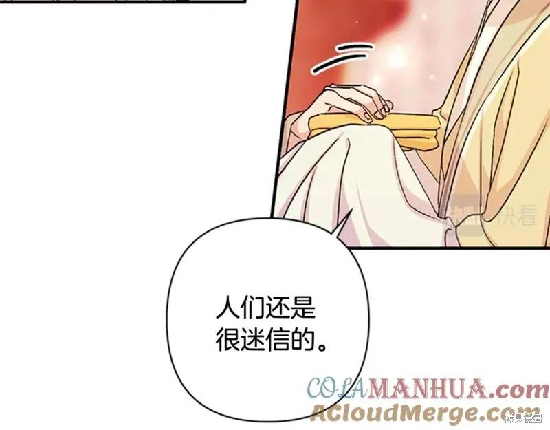 《异世界的野蛮皇后》第62话 第122页