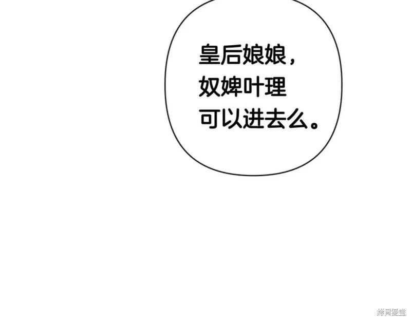 《异世界的野蛮皇后》第62话 第26页