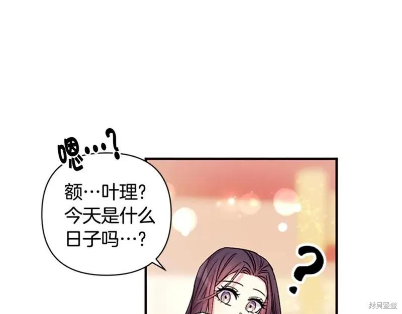 《异世界的野蛮皇后》第62话 第32页