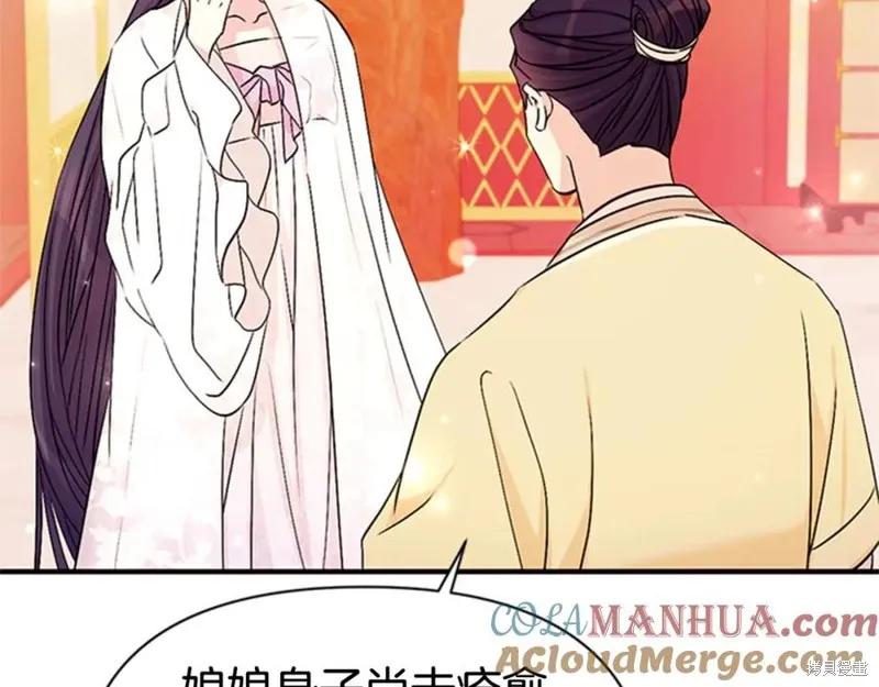 《异世界的野蛮皇后》第62话 第74页
