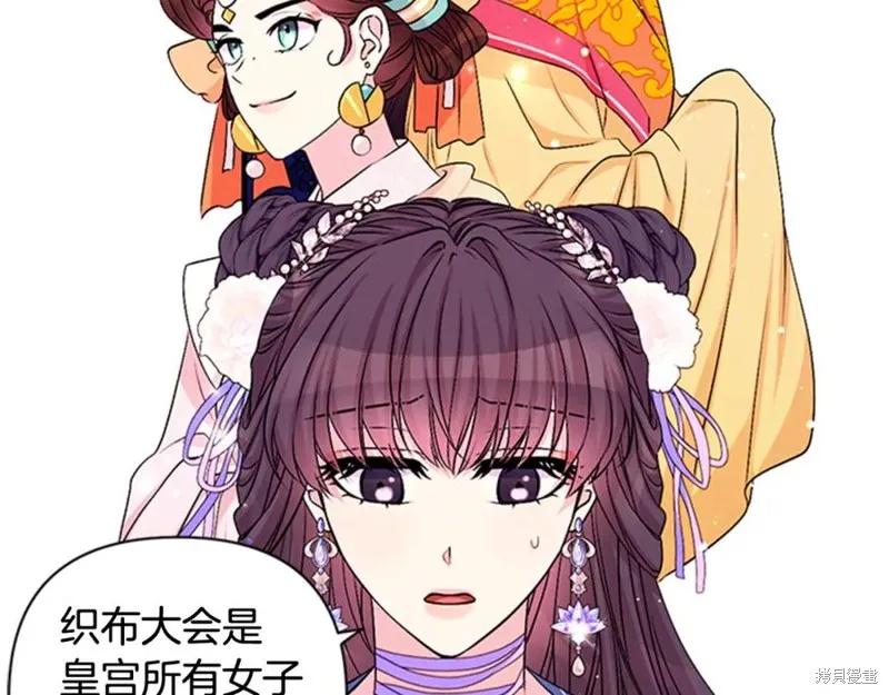 《异世界的野蛮皇后》第63话 第100页