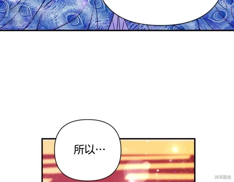 《异世界的野蛮皇后》第63话 第102页