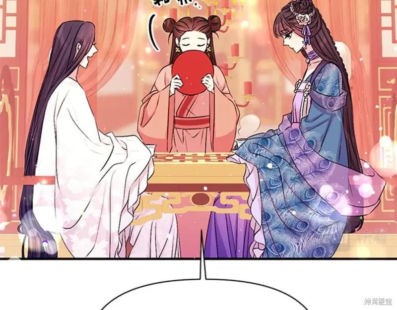 《异世界的野蛮皇后》第63话 第8页