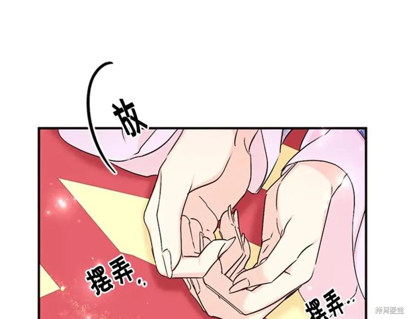 《异世界的野蛮皇后》第63话 第84页