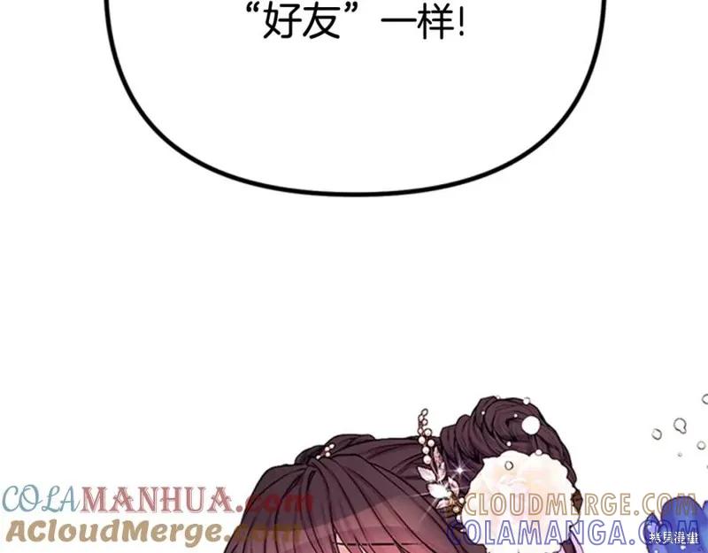 《异世界的野蛮皇后》第63话 第73页