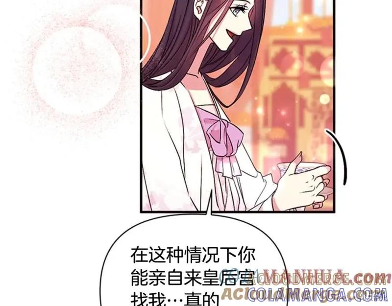 《异世界的野蛮皇后》第63话 第49页