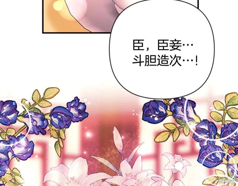 《异世界的野蛮皇后》第63话 第104页