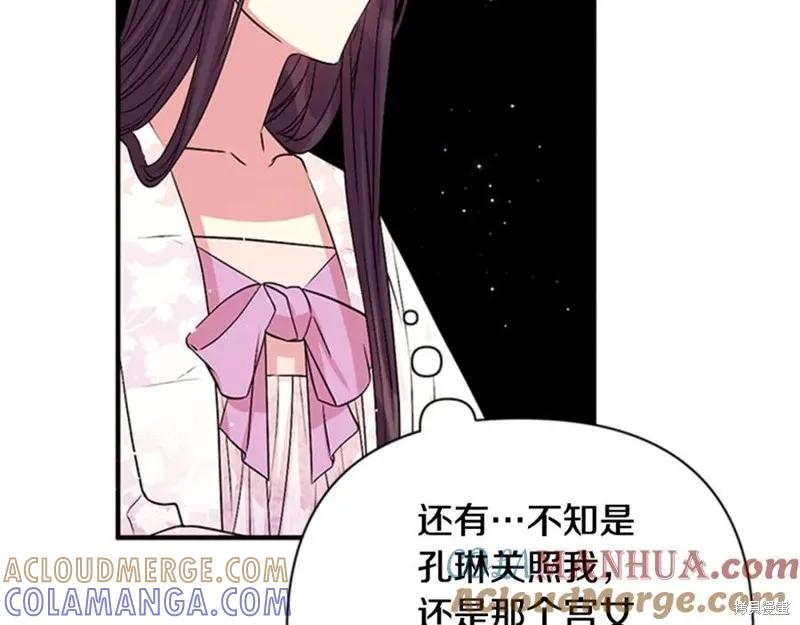 《异世界的野蛮皇后》第63话 第25页