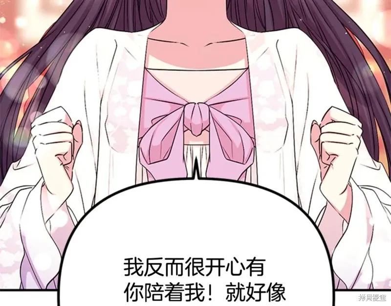 《异世界的野蛮皇后》第63话 第72页