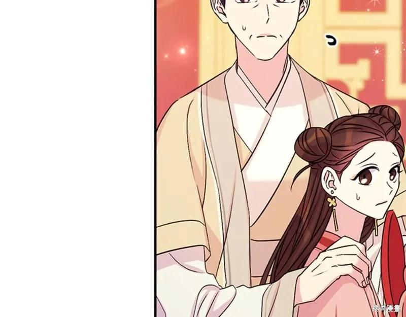 《异世界的野蛮皇后》第63话 第12页