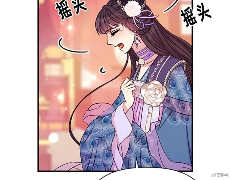 《异世界的野蛮皇后》第63话 第59页