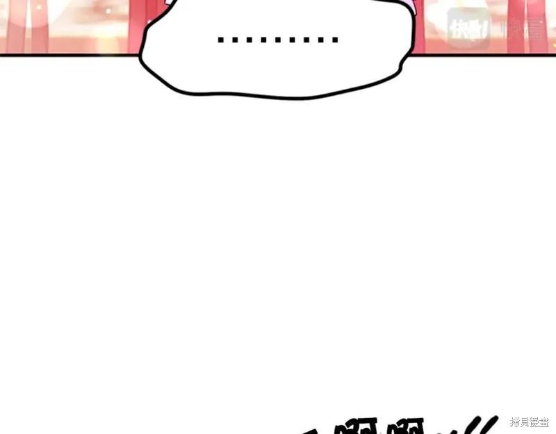 《异世界的野蛮皇后》第63话 第19页