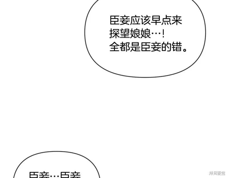 《异世界的野蛮皇后》第63话 第60页