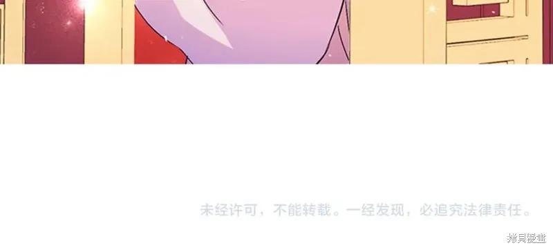 《异世界的野蛮皇后》第63话 第119页