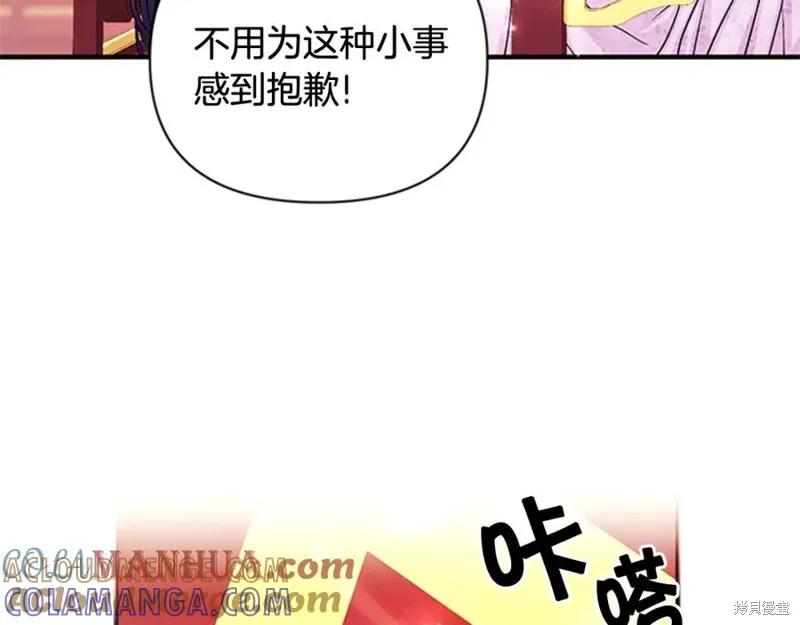 《异世界的野蛮皇后》第63话 第45页