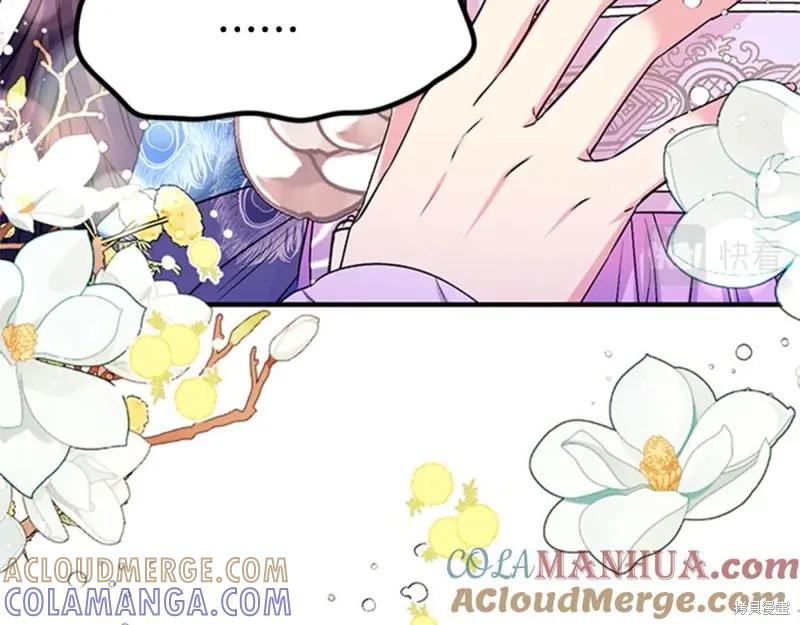 《异世界的野蛮皇后》第63话 第57页