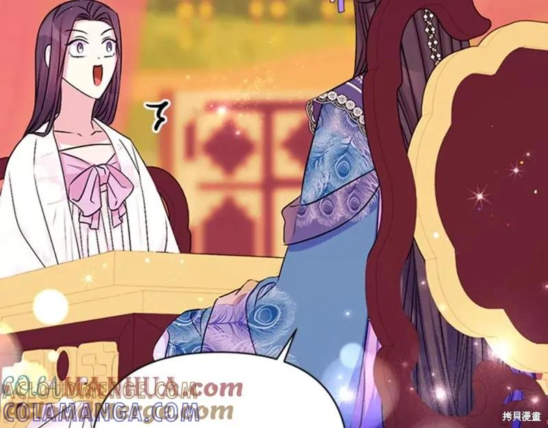 《异世界的野蛮皇后》第63话 第97页