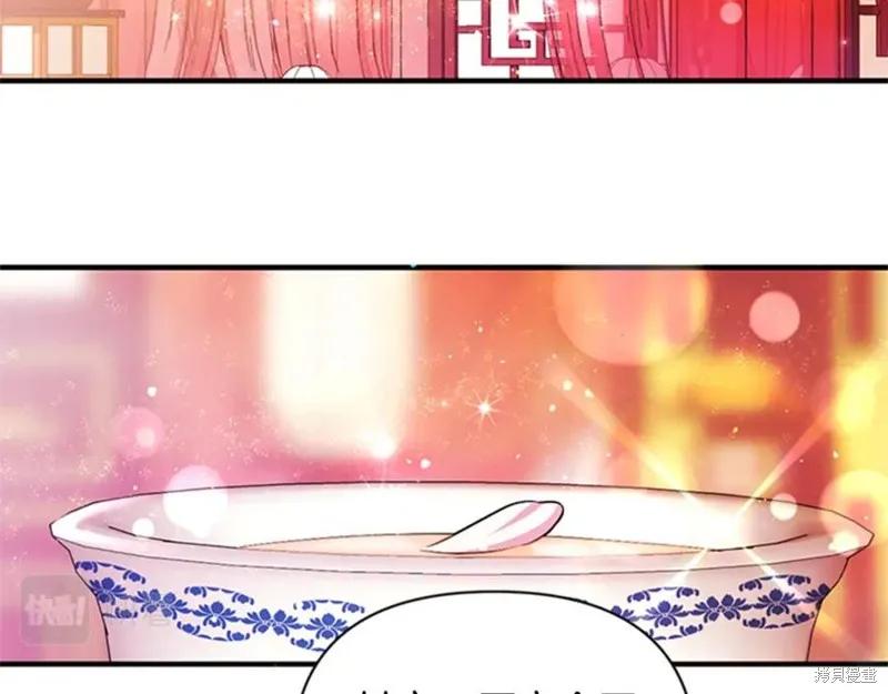 《异世界的野蛮皇后》第63话 第80页