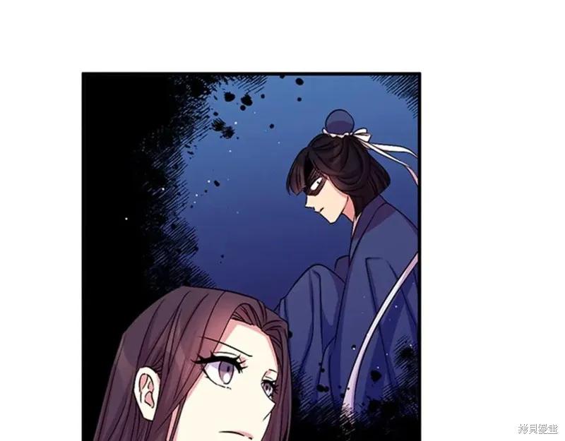 《异世界的野蛮皇后》第63话 第24页