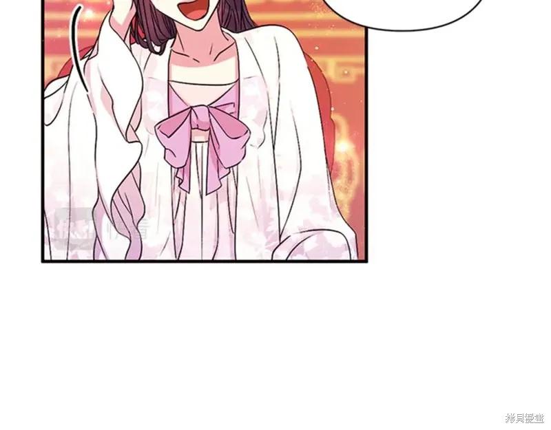 《异世界的野蛮皇后》第63话 第40页