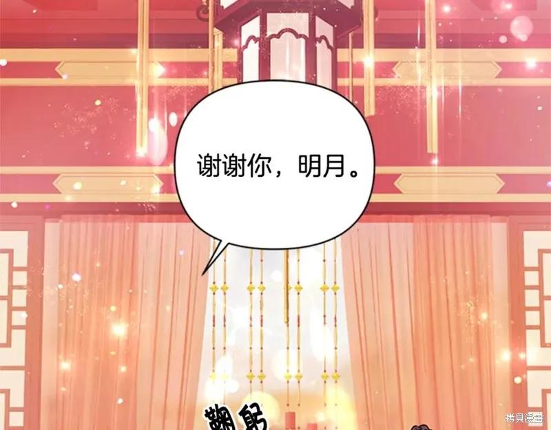 《异世界的野蛮皇后》第63话 第7页